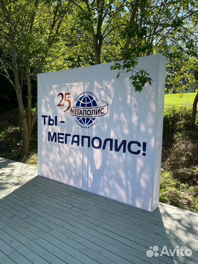 Фотозона. Аренда/продажа