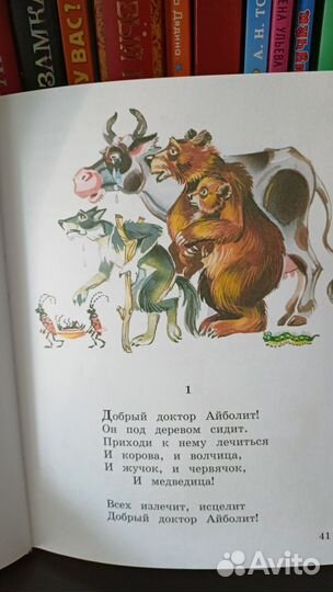 Стихи и сказки. Корней Чуковский