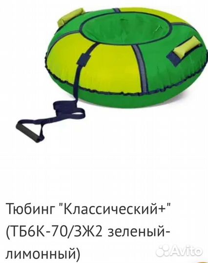 Тюбинг ватрушка 70 см. Новый