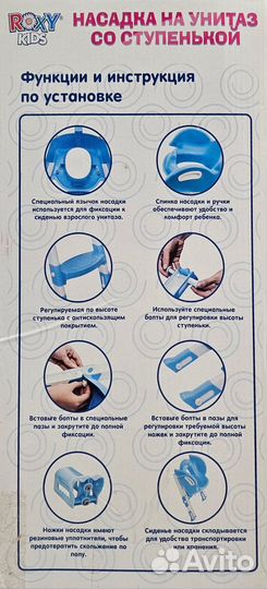 Насадка на унитаз детская со ступенькой