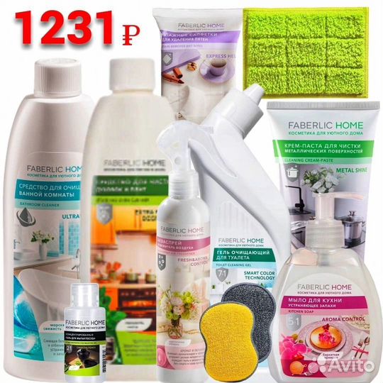 Моющие средства от Faberlic