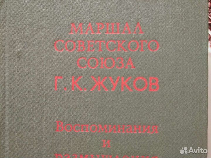 Маршал Советского союза Г.К.Жуков