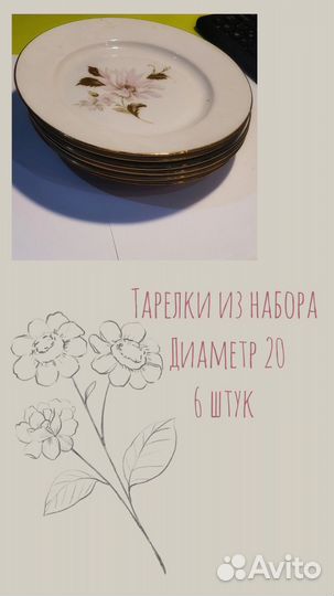 Сервиз столовый