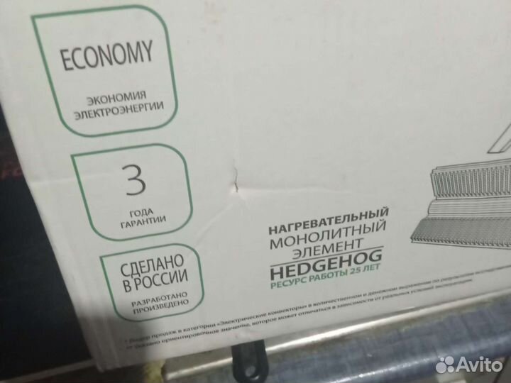 Конвектор ballu camino eco turbo1500Вт.новый