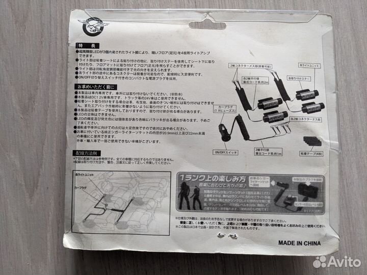 Подсветка для салона автомобиля
