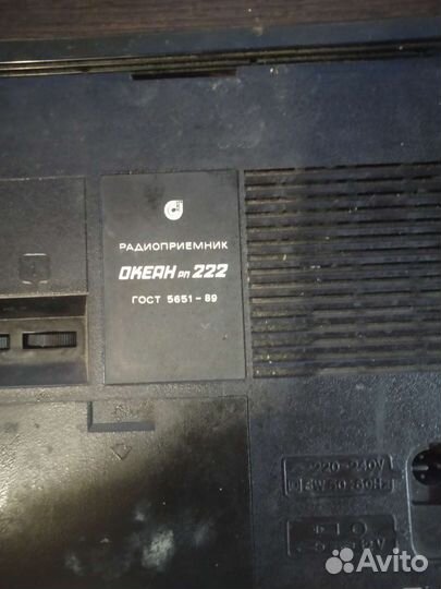 Радиоприемник СССР