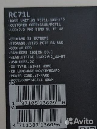 Asus rog ally z1 extreme