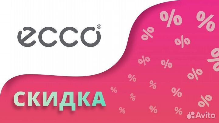 Баллы Экко Ecco