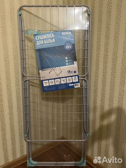 Сушилка для белья