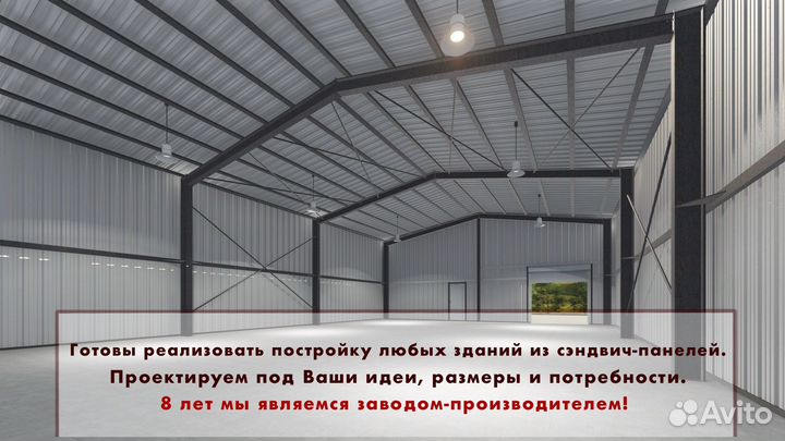 Быстровозводимые ангары из сендвич панелей