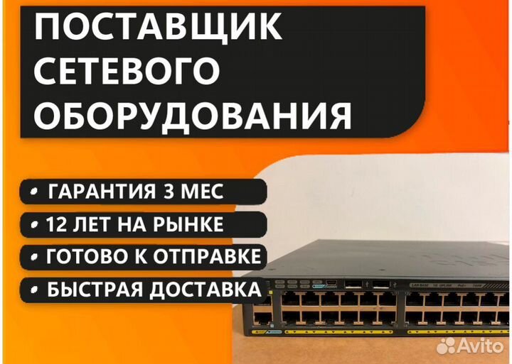 Коммутатор Cisco WS-C2960X-48FPS-L