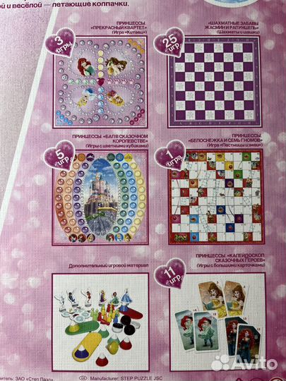 Настольная игра