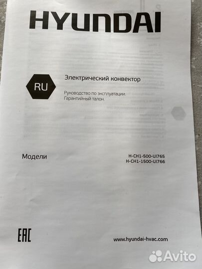 Конвектор электрический