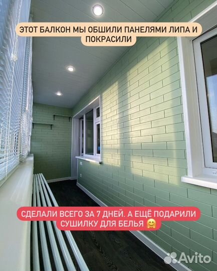 Обшивка балконов и лоджий. Без посредников