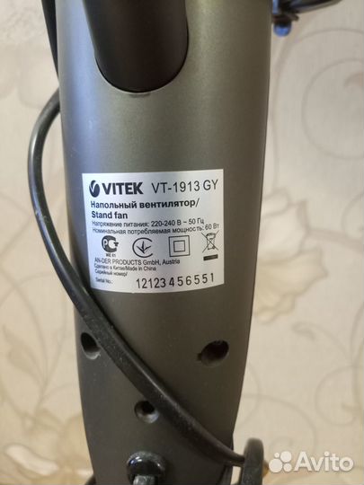 Вентилятор напольный