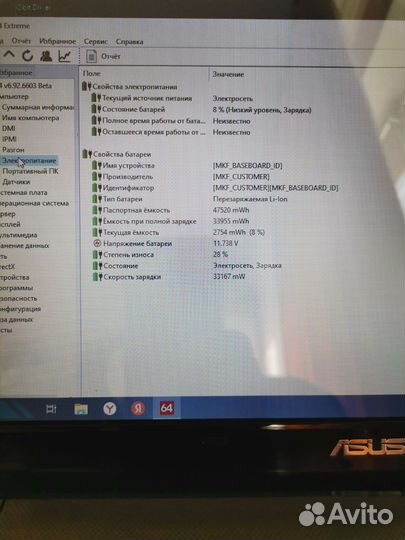 Ноутбук asus