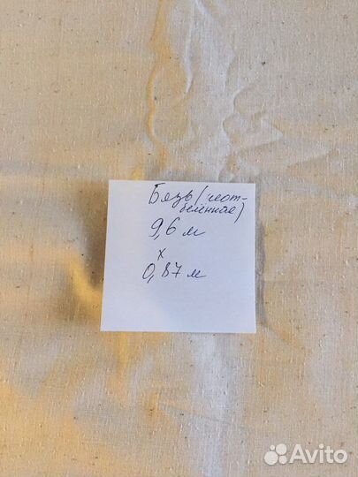 Ткань бязь СССР