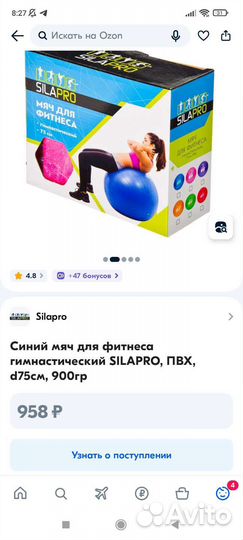 Мяч для фитнеса 75 см