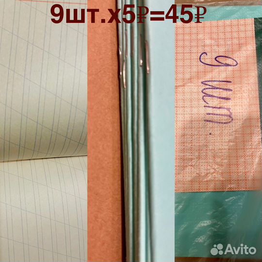 Тетради в косую линейку