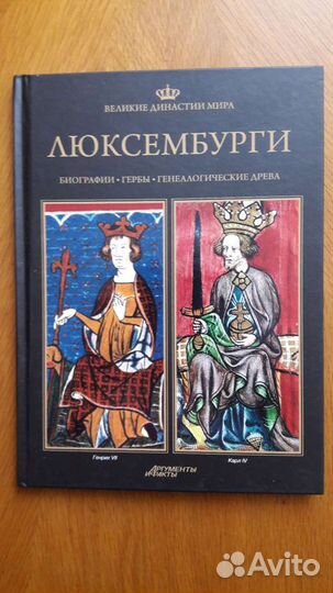 Книги о людях, творивших историю
