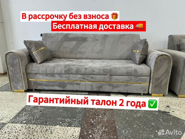Диваны в рассрочку