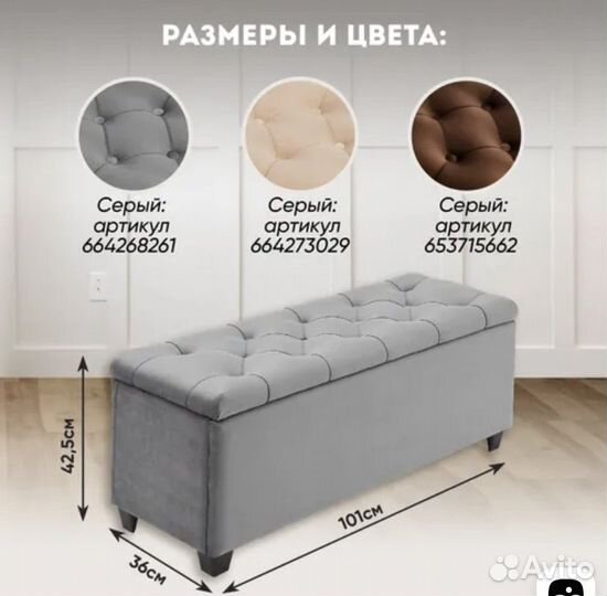 Пуф- банкетка