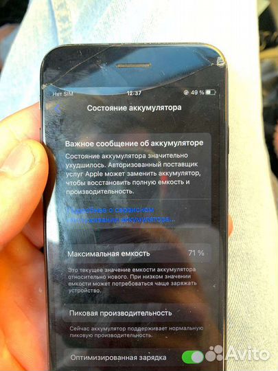 iPhone 7