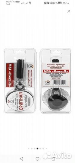 Ключ для закатки банок