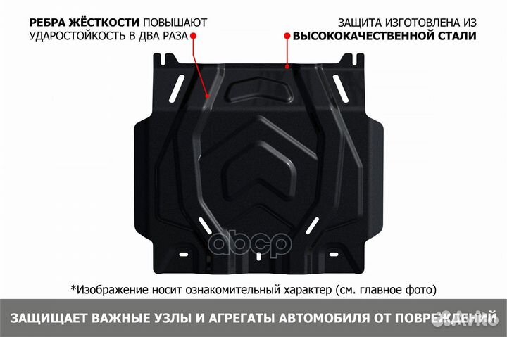 111.05501.5 защита картера сталь 1.8мм Suzuki