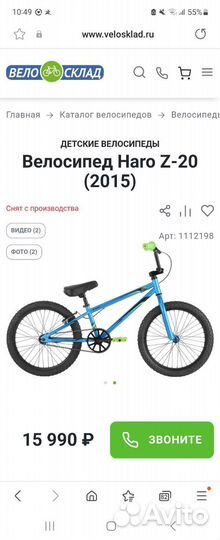 Детский велосипед