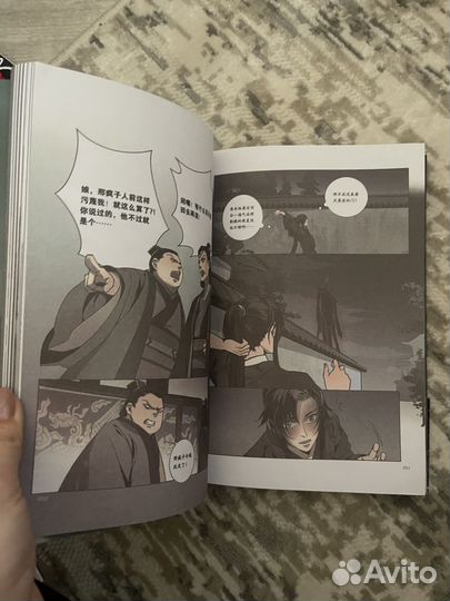 Магистр дьявольского культа 1 том