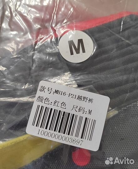 Комплект формы для мотокросса