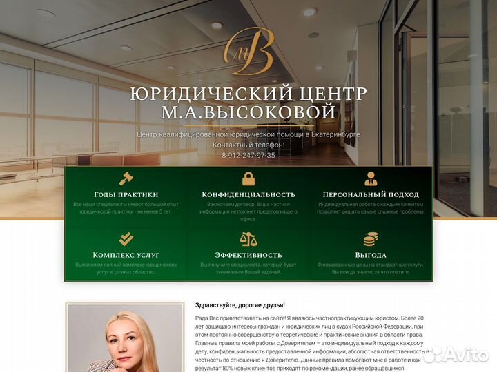 Интернет-маркетолог. Создание и продвижение сайтов