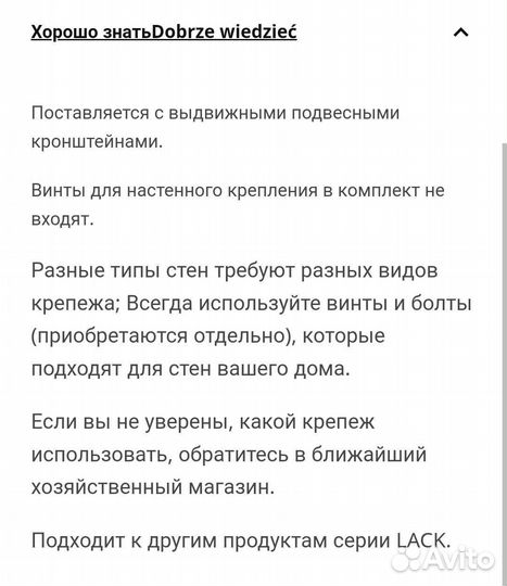 Полка IKEA lack 110