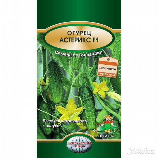 Огурец Астерикс F1