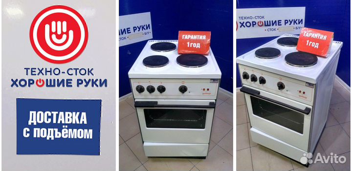 Плита электрическая бу