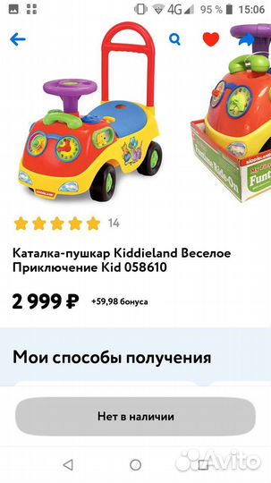 Машина - каталка - пушкар