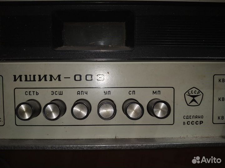 Радиоприемник ишим 003