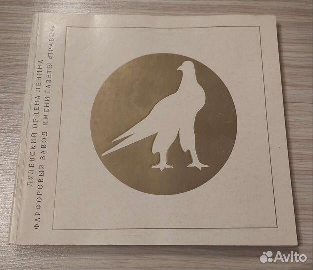 Дулевский фарфоровый завод Каталог