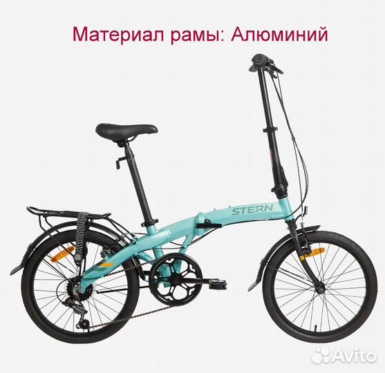 Велосипед складной Stern Compact 2.0 Alt 20