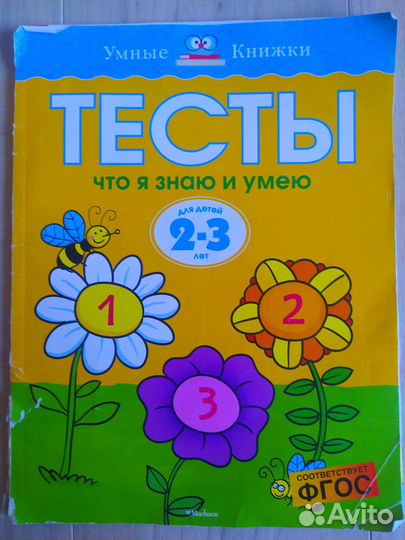 Детские развивающие книжки