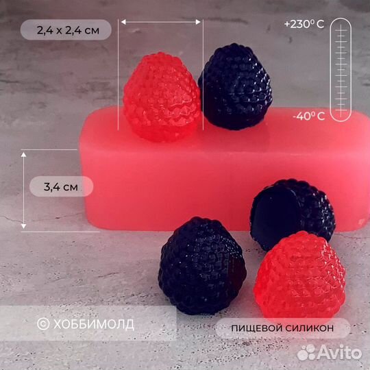 Силиконовый молд Малина, арт. 29