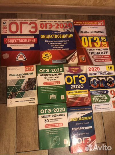 Учебники «Обществознание»