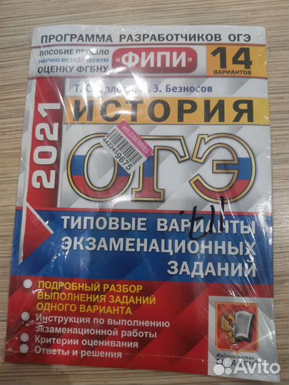 Огэ 2022 история