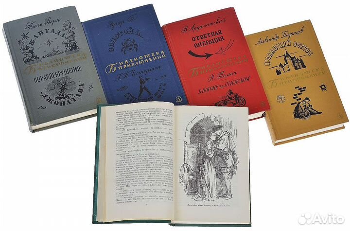 Библиотека приключений 20т.,1965-70 Коллекционное