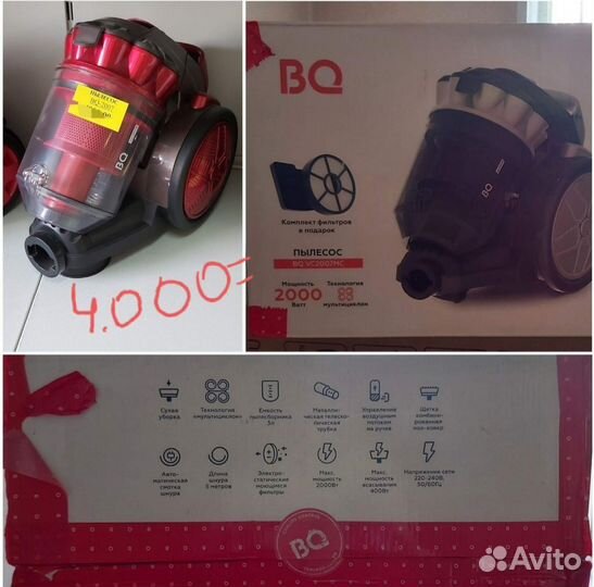 Пылесос BQ