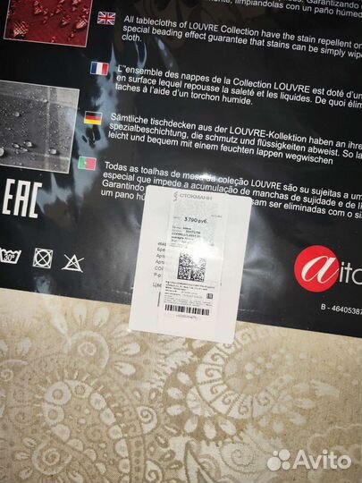 Силиконовая скатерть