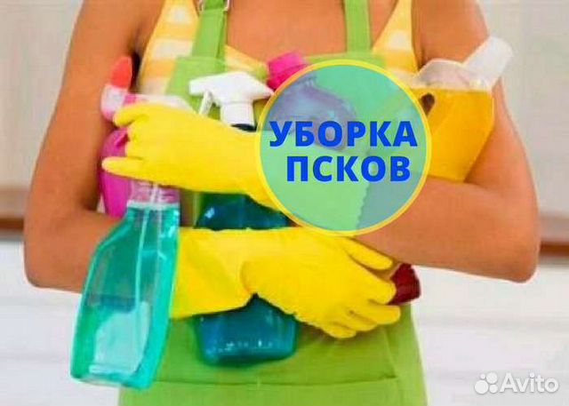 Клининговая псков