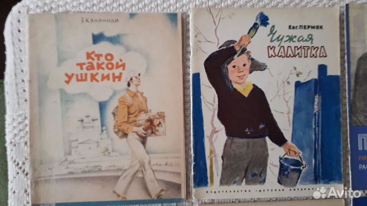 Советские детские книги рассказы повести 1970-х гг