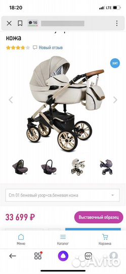 Детские коляски 3 в 1 бу в отличном состоянии